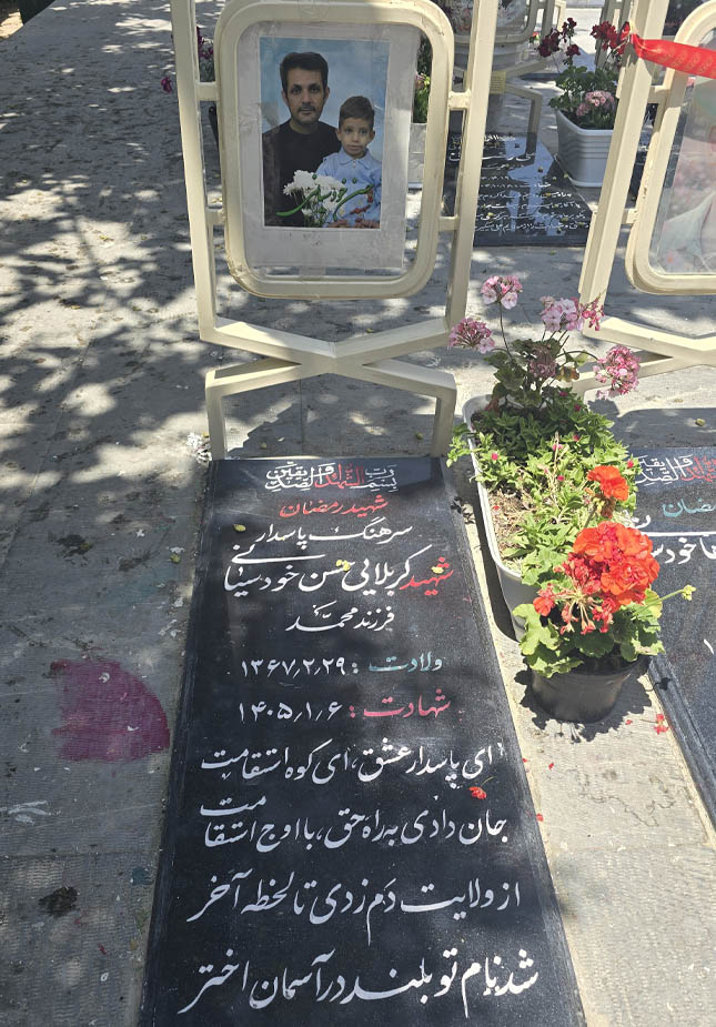 مزار شهید سرهنگ پاسدار حسن خودسیانی